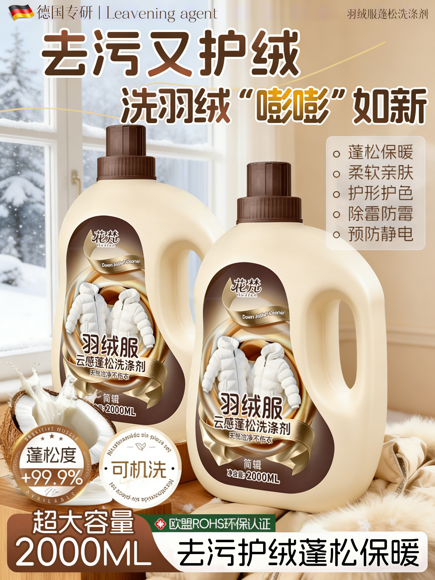 Down Jacket Fluffing Detergent Official official store Washing Machine Special Fluffing Cleaning Agent Stain Removal Magic Tool