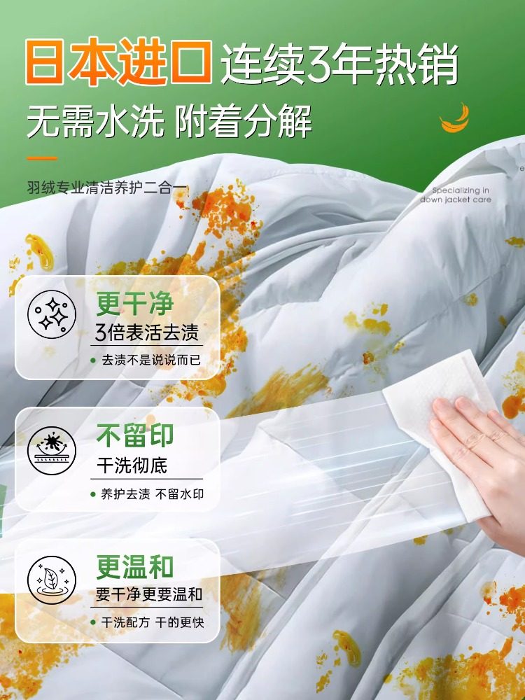Japanese down Jacket Cleaning Agent, No-Wash Cleaning Wipes, Special Dry Cleaning Agent for Clothes, Powerful No-Wash Stain Removal Magic Tool