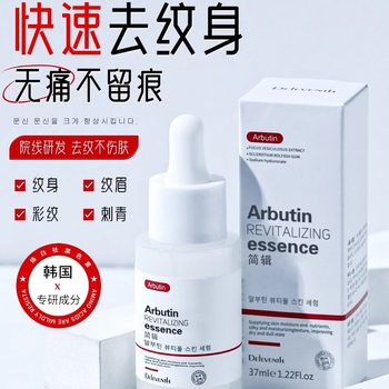 Tattoo Removal Magic Tool Leaves No Scars, Fast Tattoo and Eyebrow Fade Agent, Painless Universal Remover Without Chemicals