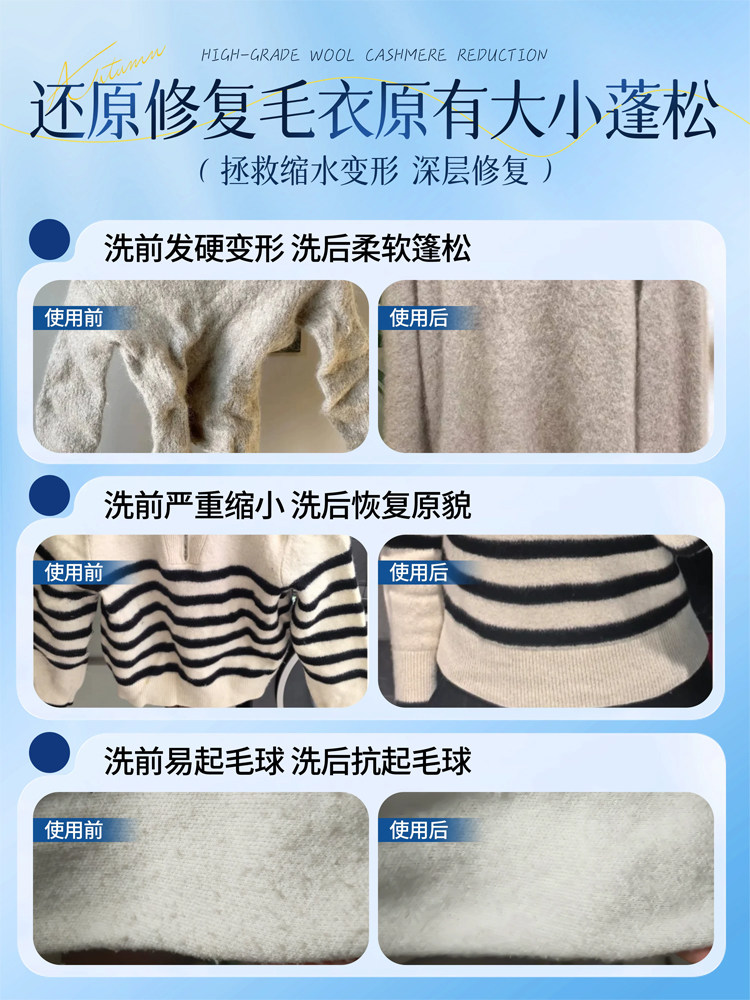 Wool Sweater Shrinkage Restoration Agent, Cashmere Recovery Agent, Fluffing Enhancer, Woolen Fabric Official official store Wash