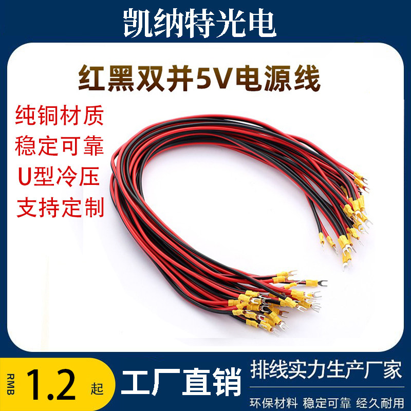 1 5m² national standard red and black double parallel line pure copper 220V electronic wire LED full color display parallel line high temperature resistance