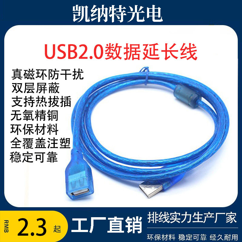 LED display advertising screen USB extension cable control card U disk dedicated connection data cable LED billboard light accessories