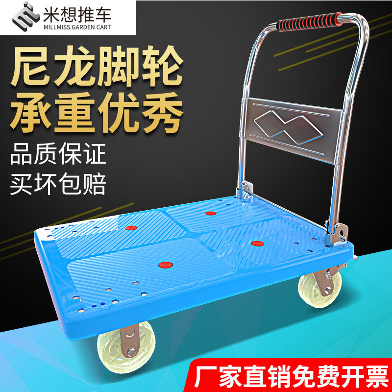 5 inch load cart industry pull truck 6 inch wear resistant handling truck plastic folding flat cart cart sub - cart cart