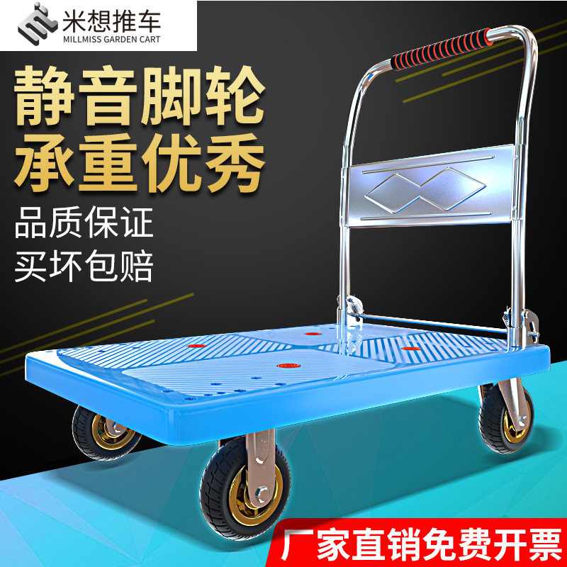 Small cart silent steel pipe industry handling truck plastic express tablet driver bullet truck