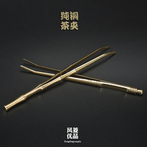 Pure Copper Tea Clip Wash Cup Holder Fu Tea Tweezers Tea Cup Clips Copper Tea Clip Tea Set Accessories Tea Track Zero Fit