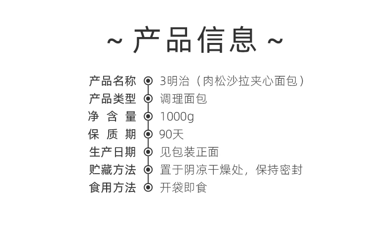 【富翁记】三明治肉松面包整箱760g