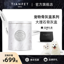 宠物骨灰盒大理石罐盅 猫咪狗狗去世纪念盒MARBLE系列TIANPET