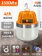 1500 Вт Ultra-Bright 48H Обытка батареи 4 шестерня/электрический дисплей/Рекомендация менеджера USB-магазина