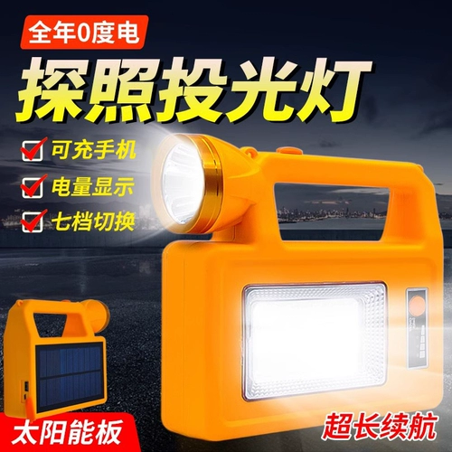 Дорожный светильник, портативный фонарь на солнечной энергии, супер яркий аккумулятор для кемпинга