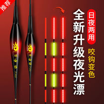 (New fishing gear) Bite hook color-changing luminous float super bright and eye-catching electronic float day and night highly sensitive and heavy float