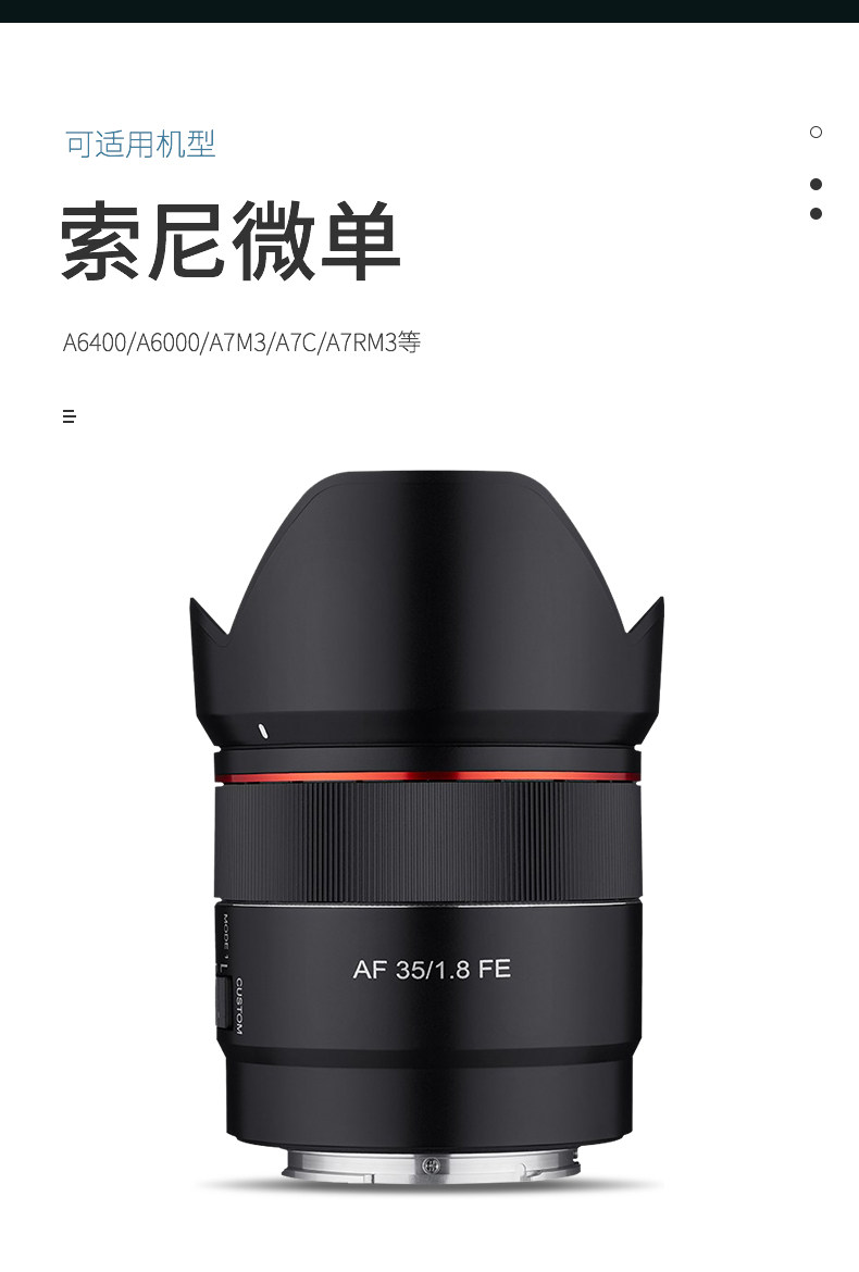 Samyang AF 35mm f/1.8 FE Lens for Sony E Portrait landscape