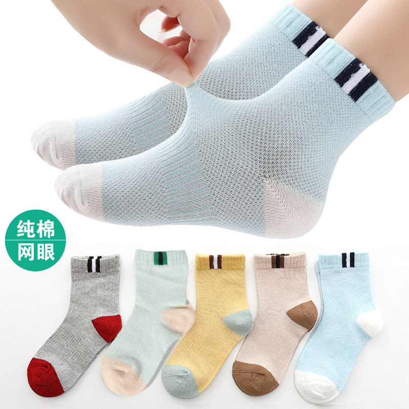 Children's socks pure cotton summer thin summer mesh in stockings boy sports stockings in the boy's big boy sports stockings