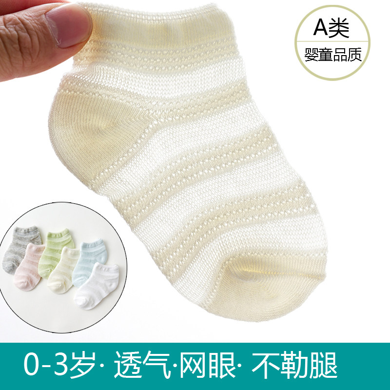 Baby socks summer ultra thin cotton newborn eye socks children's stockings pine mouth 0-1 - 3 years old 2