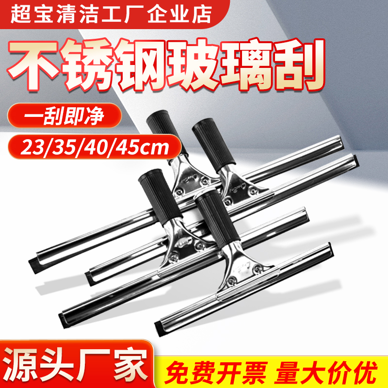 White Cloud Stainless Steel Glass Scraper with Telescopic Rod for Cleaning Floors, Windows, Hotel Ktv Desktops, and Cleaning Tool White Cloud Stainless Steel Glass Scraper with Telescopic Rod for Cleaning Floors, Windows, Hotel Ktv Desktops, and Cleaning Tool