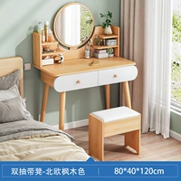 Горячая продажа ❤ [Double Draw+Stool] 80 см. Северный кленовый цвет кленового дерева ●