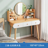 [Три розыгрыша] 100 см. Северный кленовый деревянный цвет ●