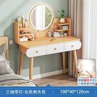 Стиль светодиодной лампы [три розыгрыша] 100 см северной кленовой деревянный цвет ●