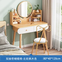 Основная карта горячая модель продаж ❤ 【Double Draw+Fairy Chair】 80 см. Северный кленовый цвет кленового дерева ●