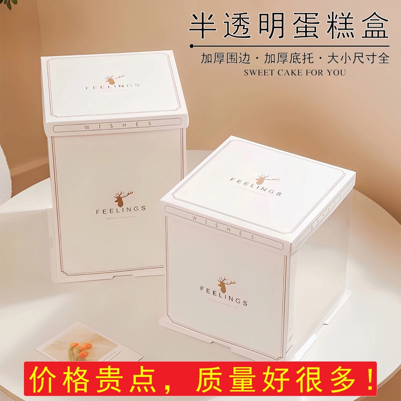 Translucent Cake Packaging Box, Extra Tall, 68/10/12/7/9/11/ 13inch Single and Double Layer Birthday Packaging Boxes Translucent Cake Packaging Box, Extra Tall, 68/10/12/7/9/11/ 13inch Single and Double Layer Birthday Packaging Boxes
