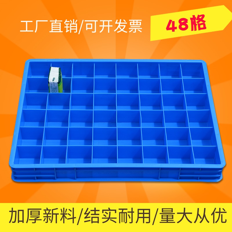 Plastic parts box container multiple box separator box rectangular 48 grid screw hardware reception box