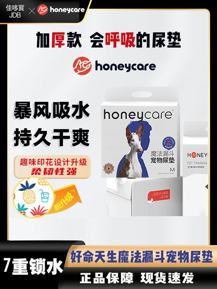 Pet urine pad is innate magic funnel fully absorb cat and dog rabbit diaper and thick urine non-wet super-strong absorption