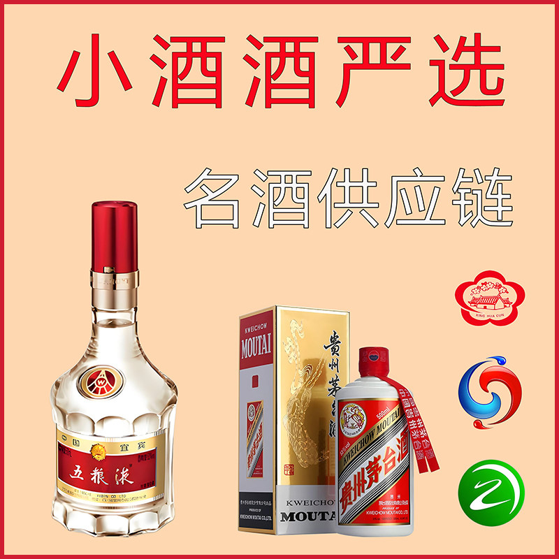 小酒酒严选授权店的LOGO