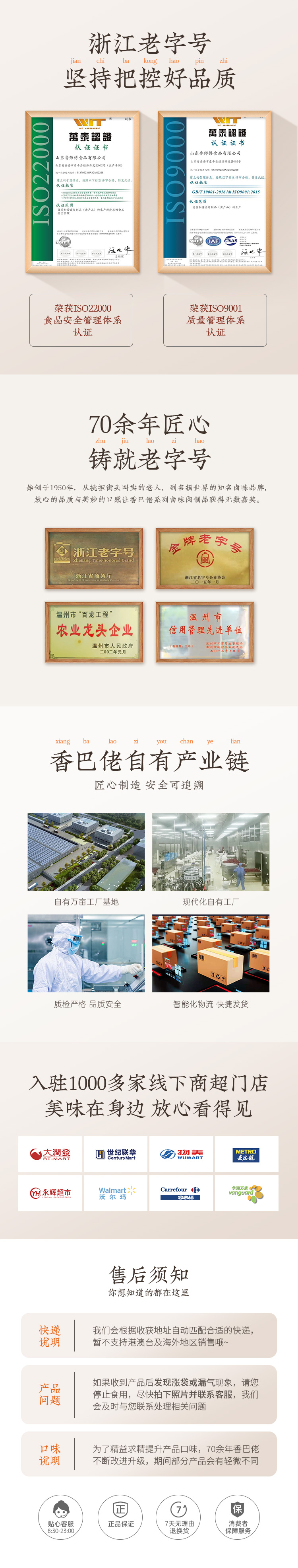 浙江老字号 香巴佬 五香即食卤鸡蛋 20颗 图3