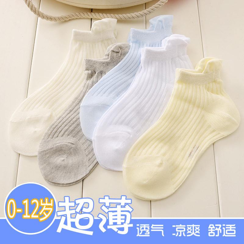 Children's summer socks thin boys socks solid color girls crystal stockings children's shallow mouth mesh boat socks ultra-thin