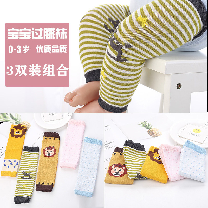 Baby socks cover loose book spring and autumn leggings knee pads stockings cover male and female baby newborn arm sleeves
