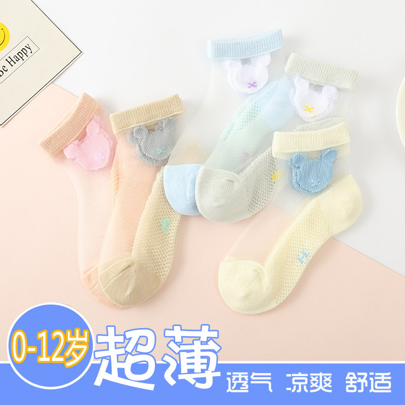 Children's silk stockings girls'thin' girl baby short socks summer ice silk socks ultra-thin newborn socks baby summer thin