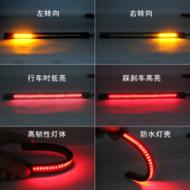 High-end Huanglong 600 300 motorcycle lighting turn signal driving light brake light integrated light bar soft strip driving