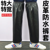 Trousers cover waterproof leg cover anti-oil adults male and female working lengthened kitchen lauding wear leather PU leather armchair riding