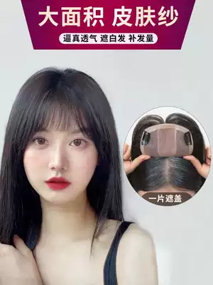 Wig film head top hair patch Female real hair cover white hair rare natural incognito thin real hair patch
