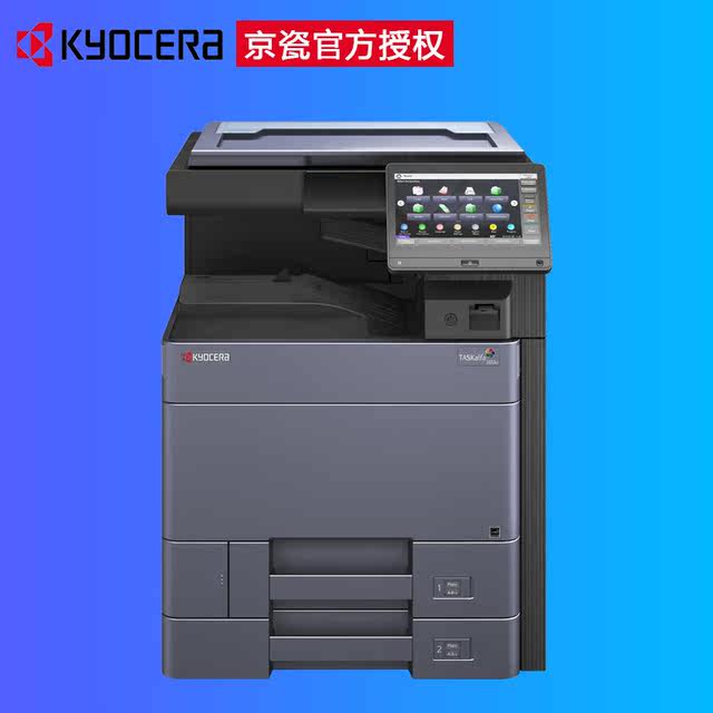 KYOCERA 2554ci copier commercial a3 color all-in-one office wireless network ຄວາມໄວສູງ