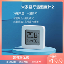 Xiaomi Mijia Bluetooth Hygrometer 2 household indoor intelligent precision accurate temperature and humidity electronic detection table