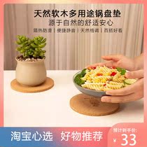  Millet rubber natural cork multi-purpose pot pad Heat insulation and anti-scalding bowl pad Plate pad Pot pad cup pad dinner plate