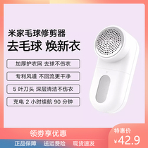 Xiaomi Mijia hair ball trimmer Household rechargeable clothing hair ball machine Shaving suction hair ball device artifact