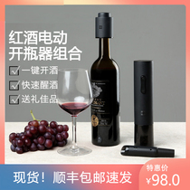 Xiaomi heat electric wine bottle opener Household one-button automatic screwdriver wine bottle opener shaking sound the same style