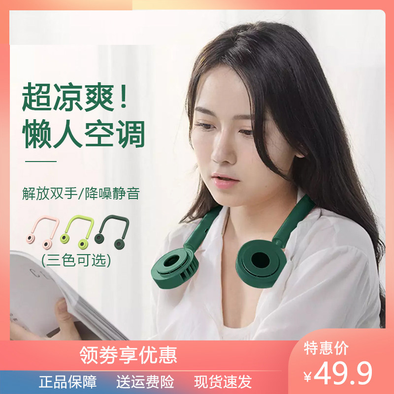 VH Fan hanging neck fan usb rechargeable portable movement sloth small mini outdoor silent electric fan