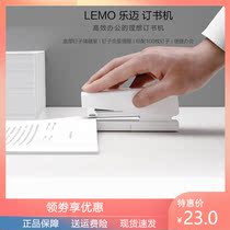 XIAOMI LEMO Le Mai stapler Office supplies Stationery School students small mini nail binding machine stapler
