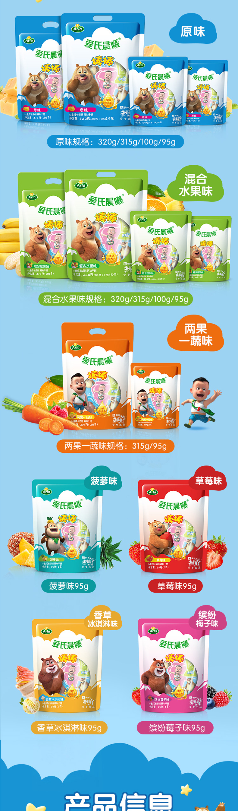 蒙牛 爱氏晨曦 儿童高钙奶酪棒 320g*3袋 图5