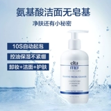 Мягкое очищающее молочко на основе аминокислот, глубокое очищение, контроль жирного блеска, сужает поры