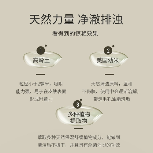 phenome Очищающее молочко, маска для лица, увлажняющее средство для удаления прыщей от черных точек, 50 мл, глубокое очищение, сужает поры