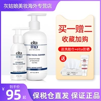 Мягкое очищающее молочко на основе аминокислот, глубокое очищение, контроль жирного блеска, сужает поры