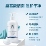 Мягкое очищающее молочко на основе аминокислот, глубокое очищение, контроль жирного блеска, сужает поры