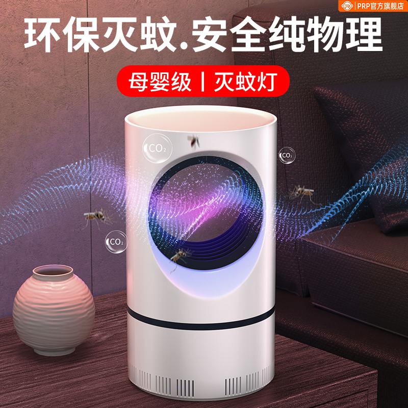 prp killer mosquito lamp home silent mosquito repellent for baby pregnant women special bedrooms ultra silent physical UV suction mosquito Fly Prevention Mosquito black tech Trapping Mosquito