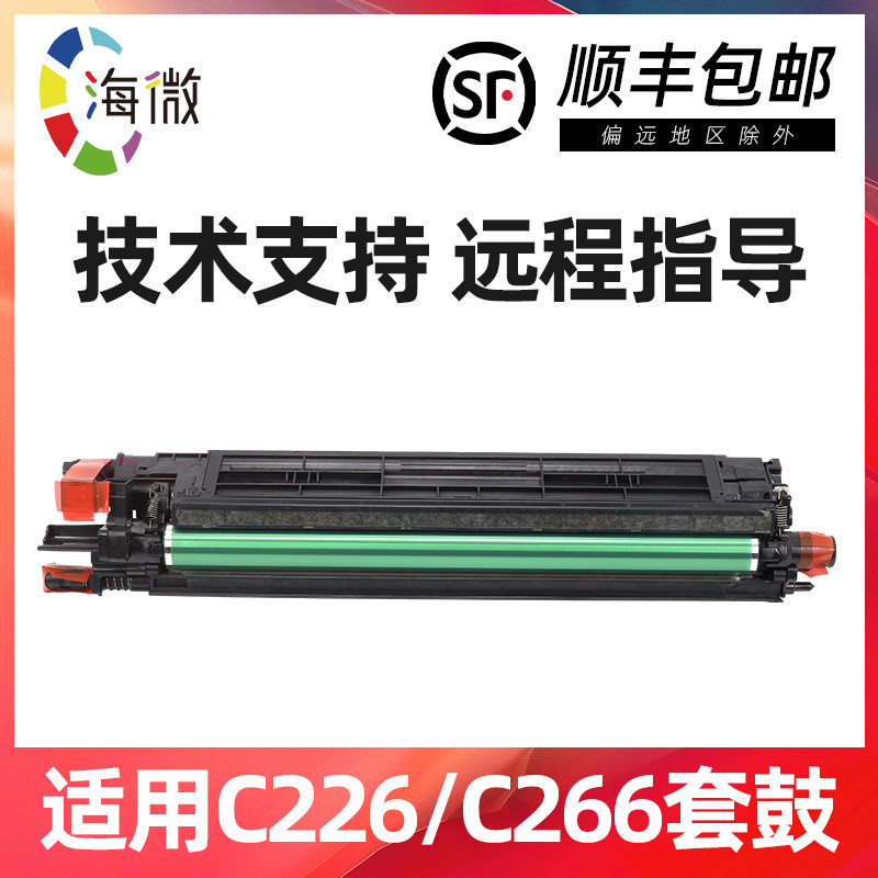 Sea Microapply Corme C226 C226 C266 C256 C256 drum developing bin c7222 7226 US energy Da DR215 Selenium Drum Shock ADC225 c265 photoreceptor