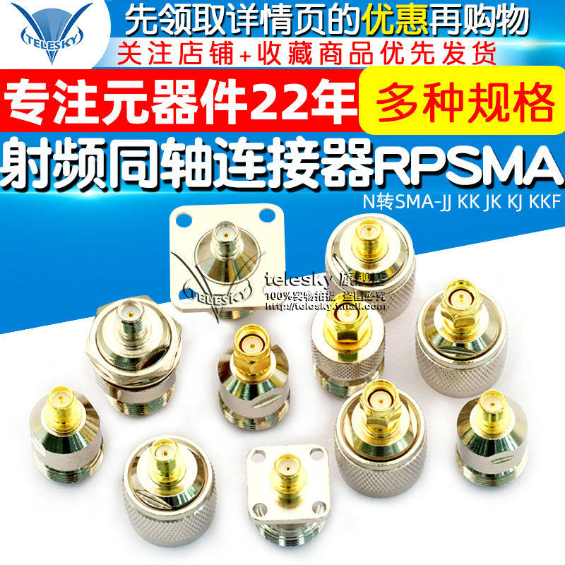 Đầu nối đồng trục RF RPSMA N đến SMA-JJ KK JK KJ KKF bộ chuyển đổi nam và nữ cực dương và âm