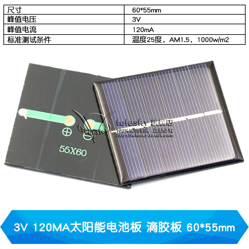 3V & 120MA Solar Panel & Adhesive Drop Panel & 60 * 55Mm (1 Piece)solar energy Glue dropping board   Polycrystalline solar energy Battery board 5V   2V   solar energy DIY use rechargeable battery slice assembly