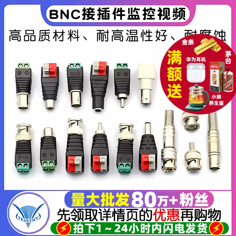 Q9 BNC母座白色白胶 BNC接插件监控视频连接插座Q9面板座接头母头